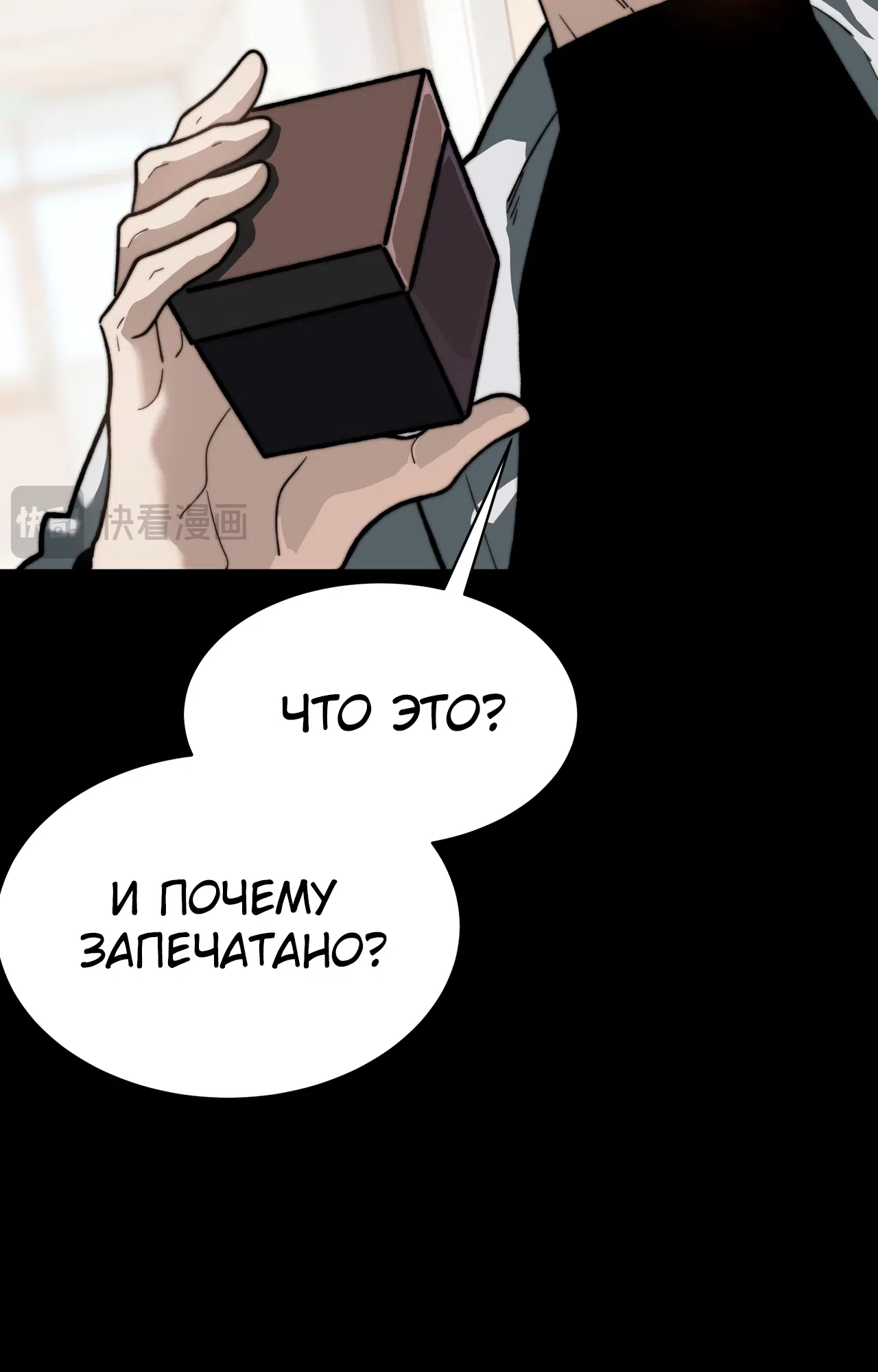 Страница 13 главы 52 манги Расставшись со школьной красавицей, я стал мастером боевых искусств