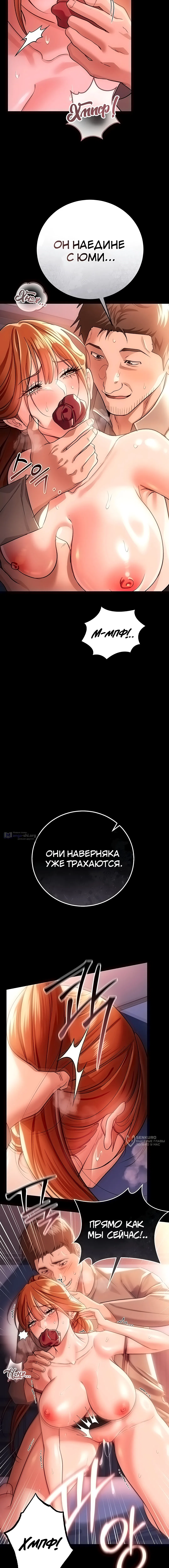 Страница 14 главы 52 манги Рискованная сделка с женщиной по соседству