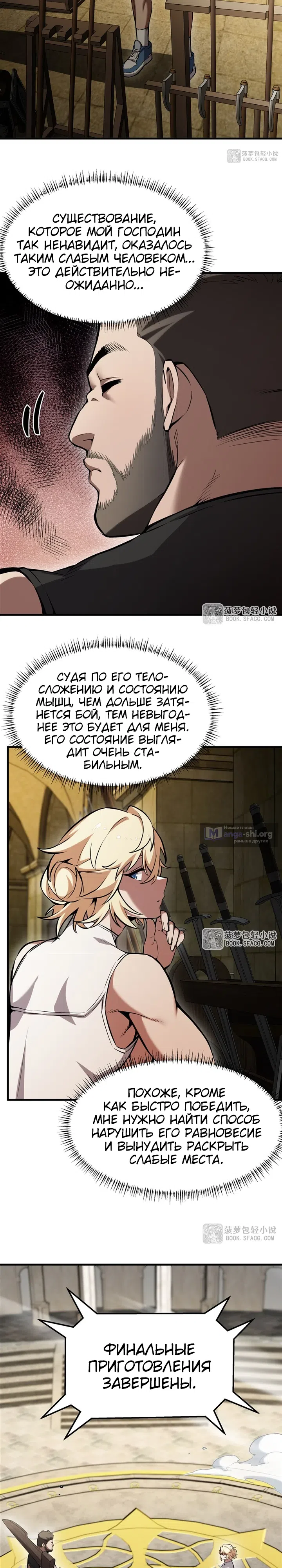 Страница 13 главы 52 манги Желтоволосый злодей хочет счастья / The Yellow-Haired Villain in Female Main Character's Novel Wants Happiness