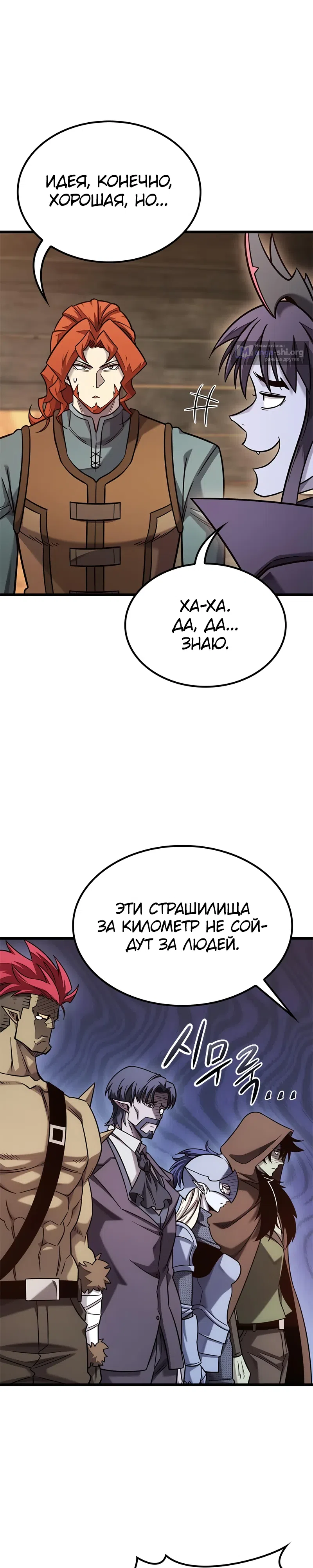 Страница 14 главы 52 манги Небывалый урожай, милорд!