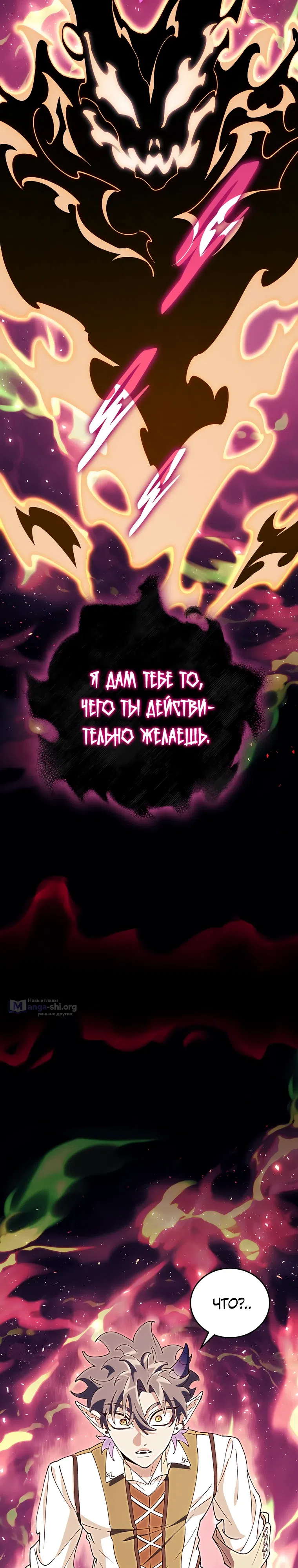 Страница 34 главы 52 манги Архитектор подземелий / Dungeon Architect