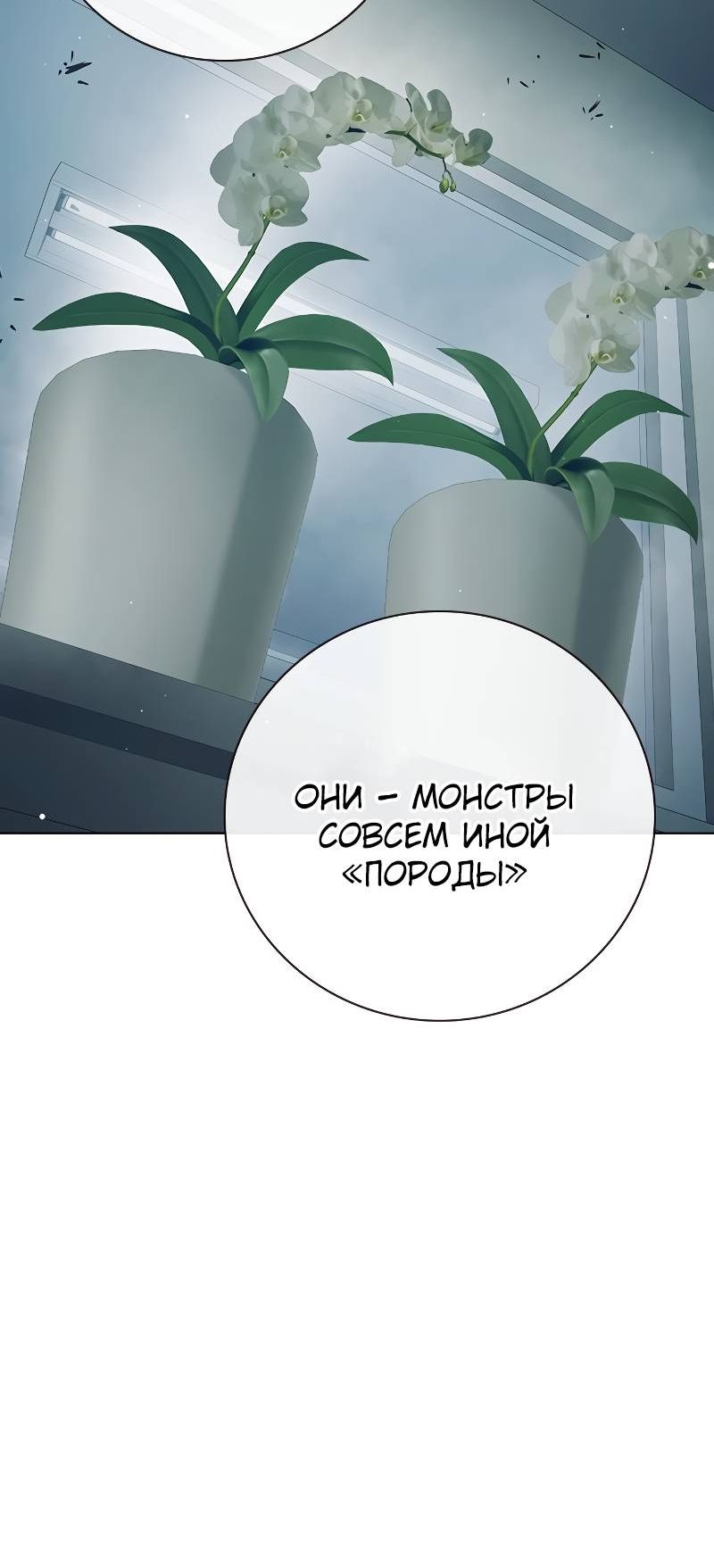 Страница 12 главы 52 манги Юношеская тюрьма