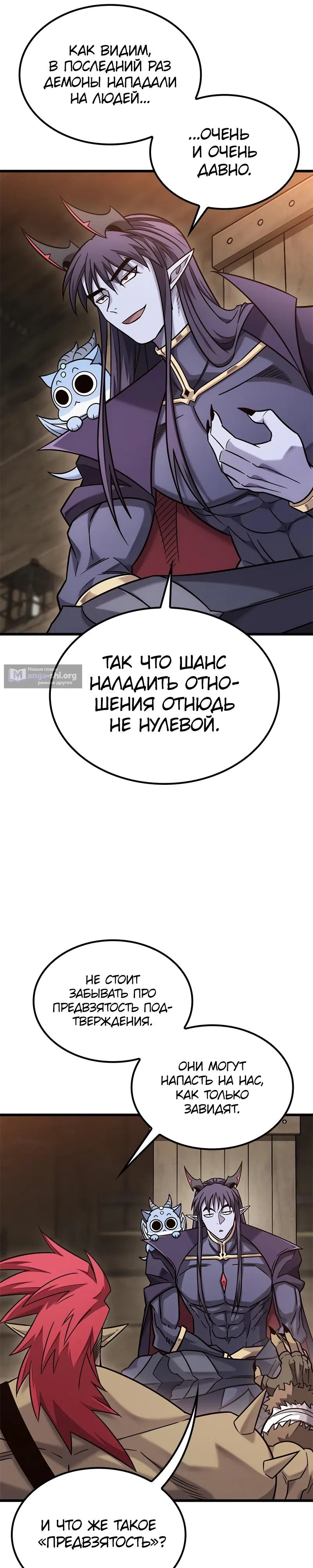Страница 9 главы 52 манги Небывалый урожай, милорд!
