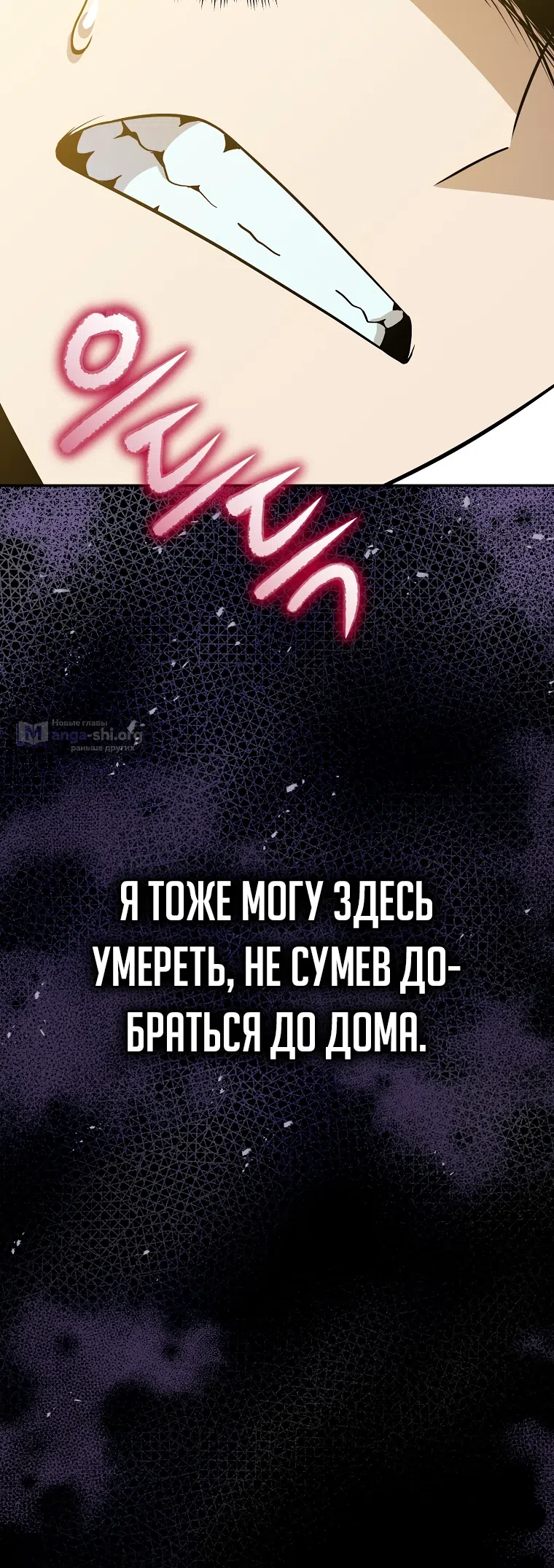 Страница 34 главы 52 манги Пошаговый мастер лабиринта