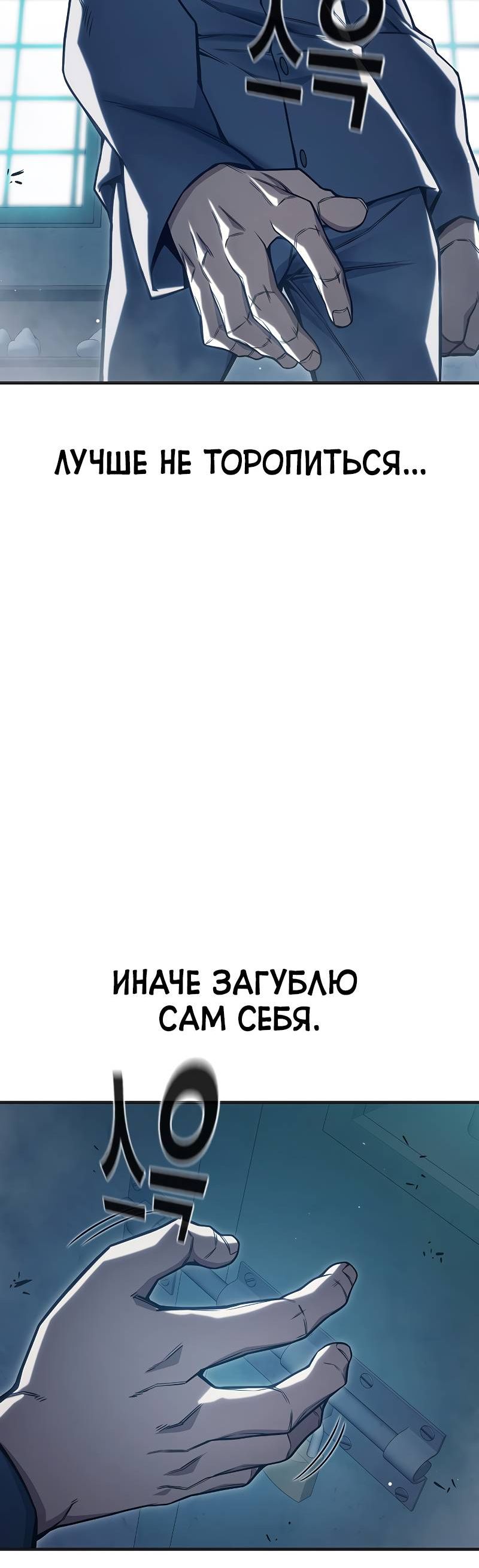 Страница 32 главы 53 манги Юношеская тюрьма