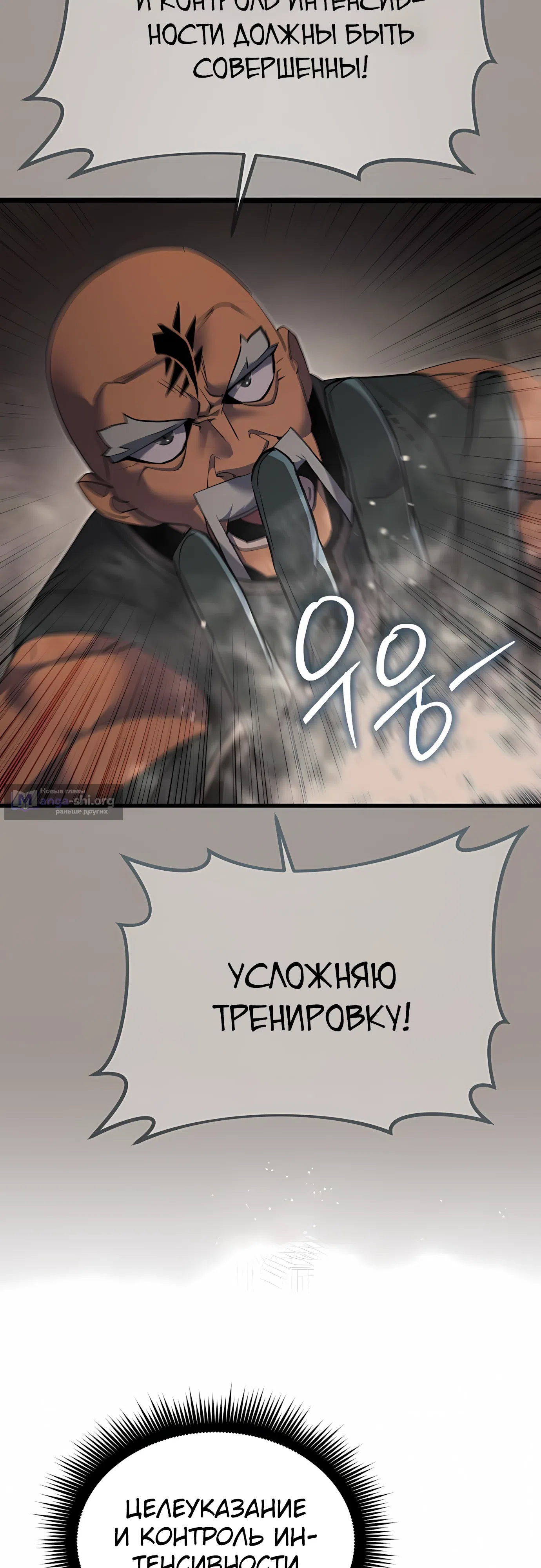 Страница 5 главы 53 манги Гениальный волшебник с кулаками / The Genius Mage Who Uses His Fists