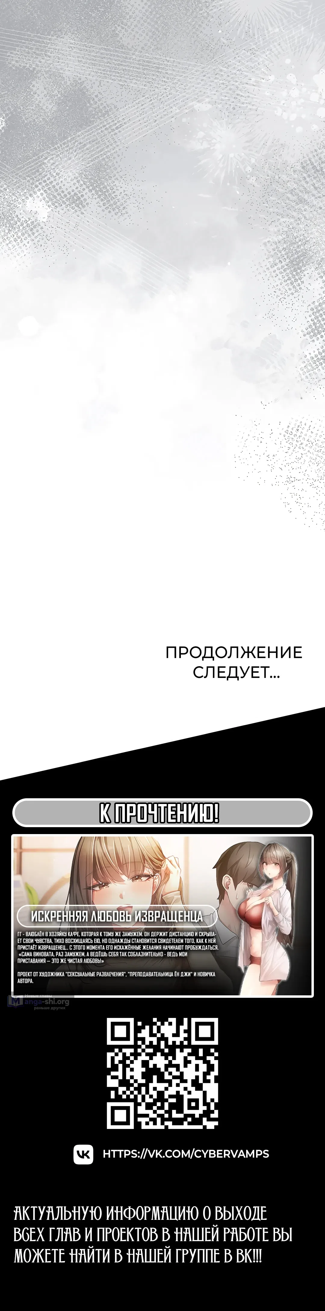 Страница 19 главы 53 манги Рискованная сделка с женщиной по соседству