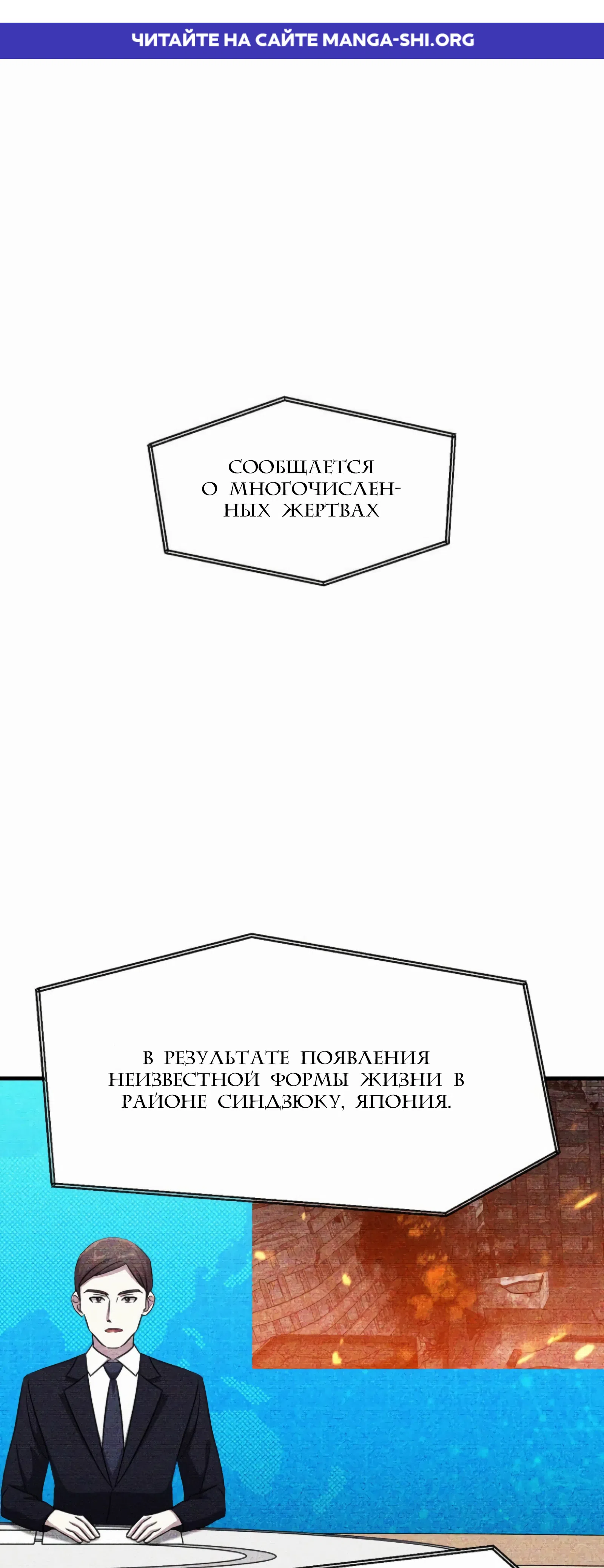 Страница 1 главы 53 манги Повышение уровня бога войны