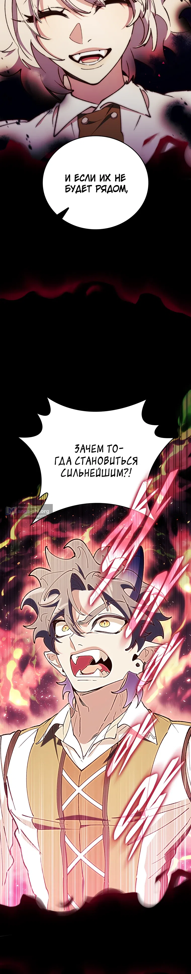 Страница 5 главы 53 манги Архитектор подземелий / Dungeon Architect