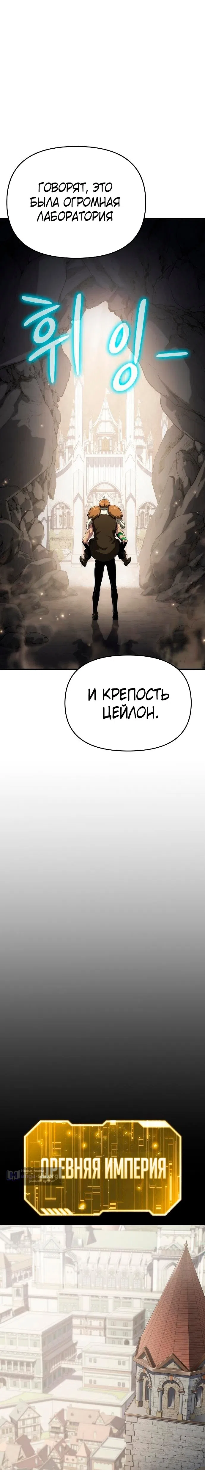 Страница 14 главы 53 манги Жрец порчи / The Priest of Corruption