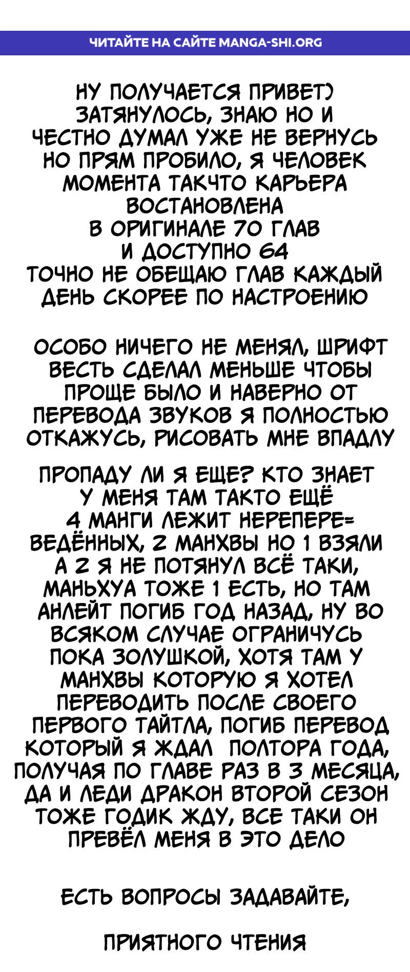 Страница 1 главы 53 манги Неполноценная Золушка
