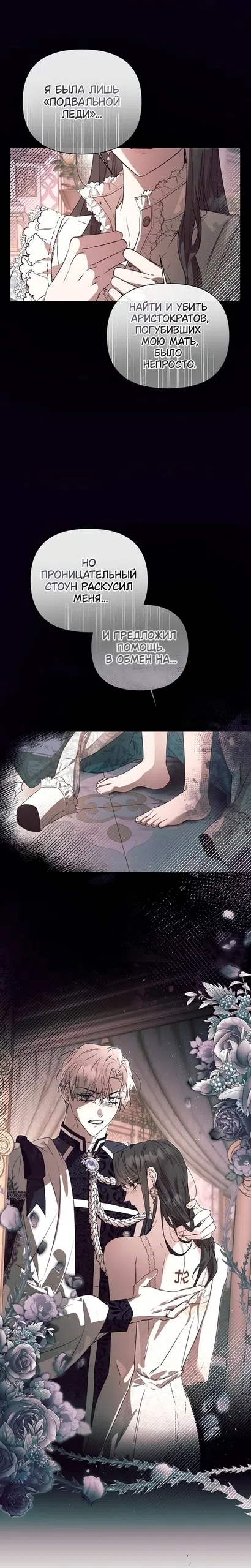 Страница 20 главы 53 манги Этот зверь не спит / The Beast Won't Let Me Sleep