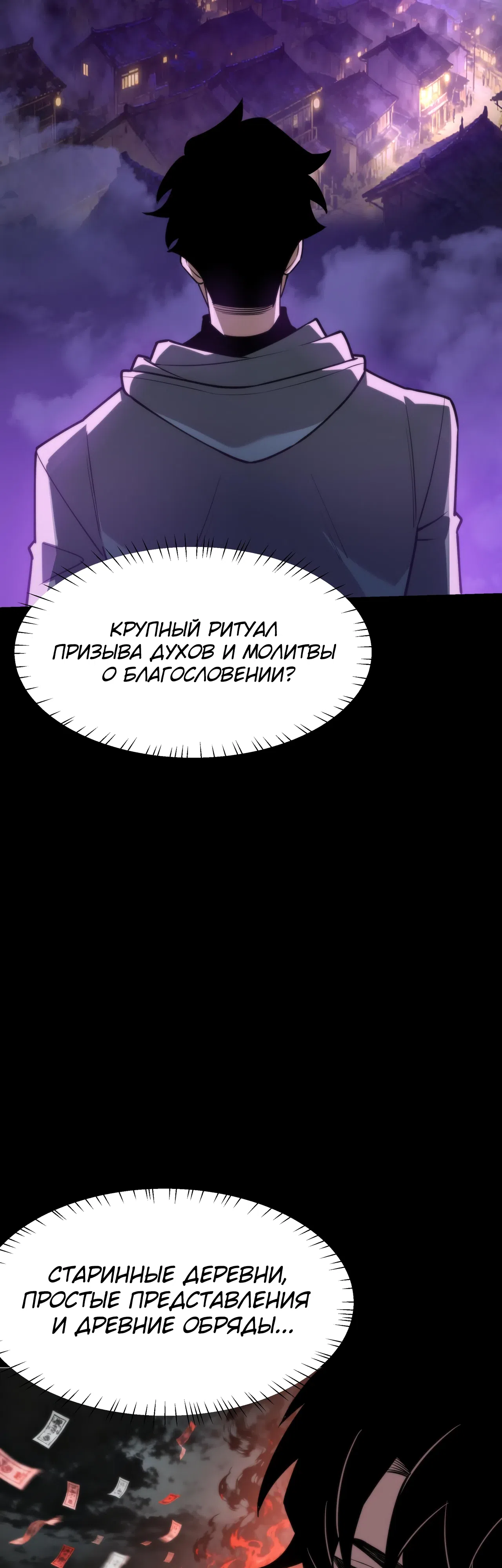 Страница 13 главы 53 манги Расставшись со школьной красавицей, я стал мастером боевых искусств