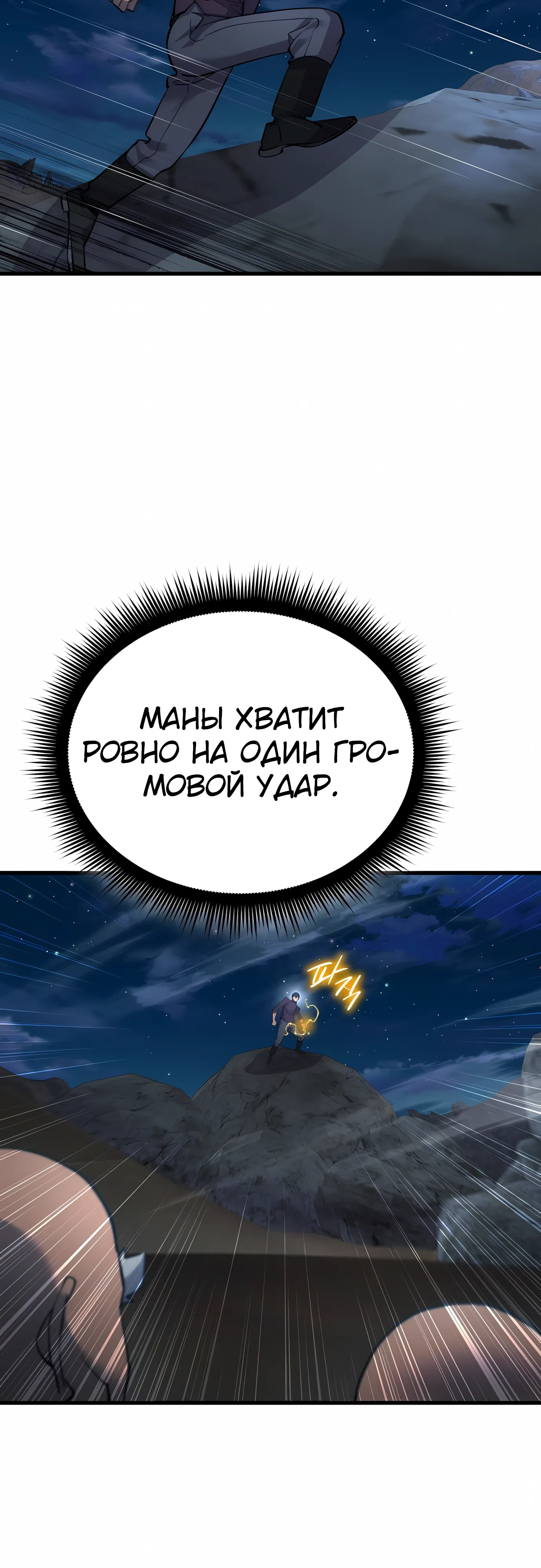 Страница 16 главы 53 манги Гениальный волшебник с кулаками / The Genius Mage Who Uses His Fists