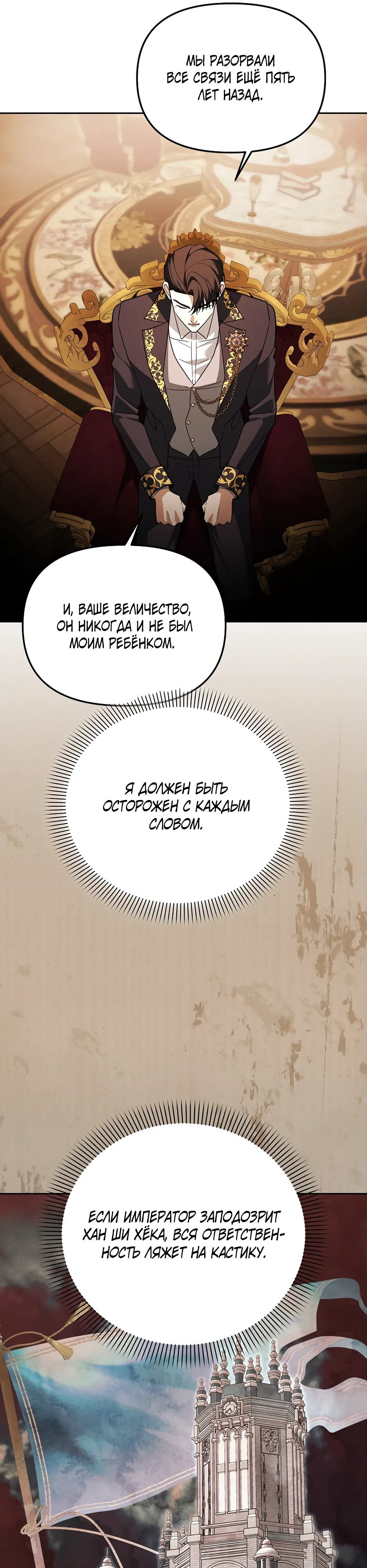 Страница 14 главы 53 манги Гениальный укротитель Академии