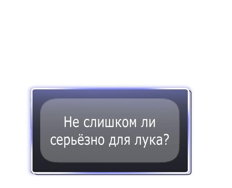 Страница 12 главы 53 манги Стрим гениального лучника