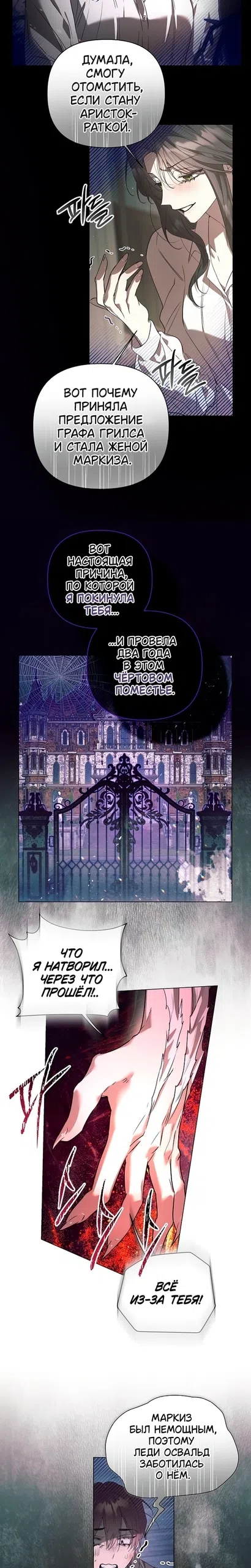 Страница 18 главы 53 манги Этот зверь не спит / The Beast Won't Let Me Sleep