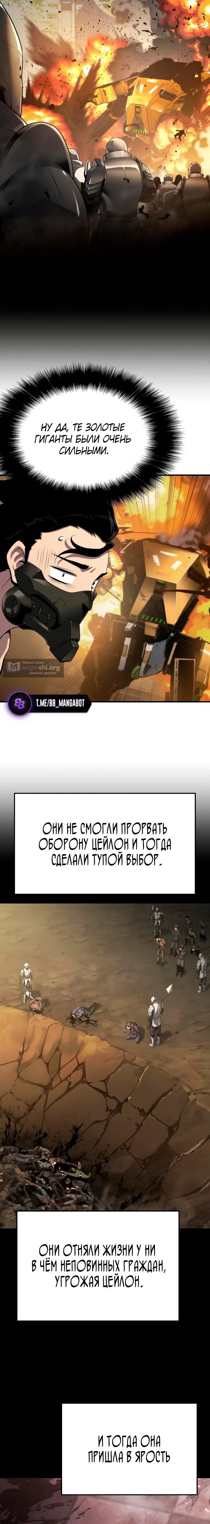 Страница 24 главы 53 манги Жрец порчи / The Priest of Corruption