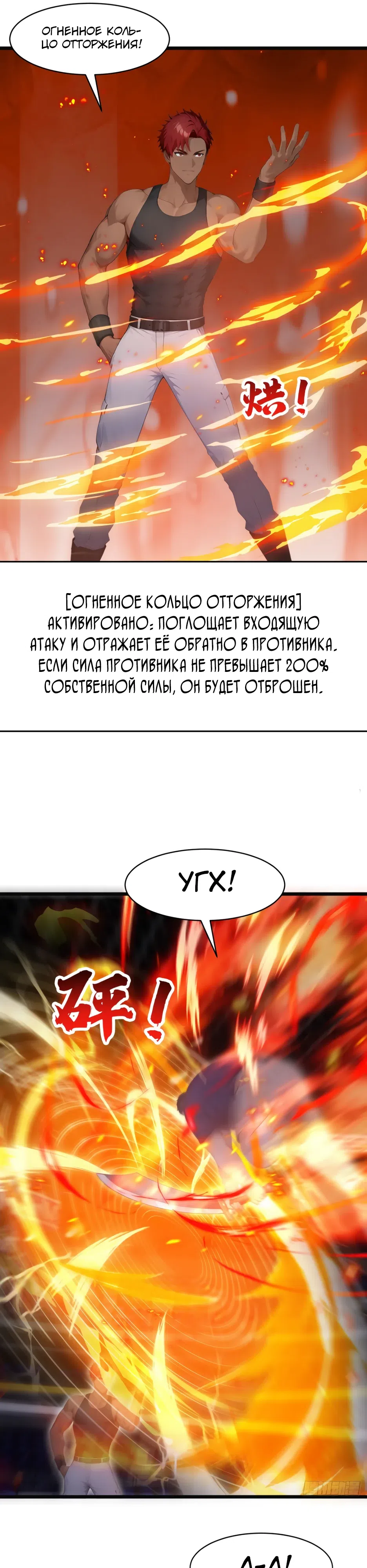 Страница 7 главы 53 манги Я приручаю зверо-девушек!