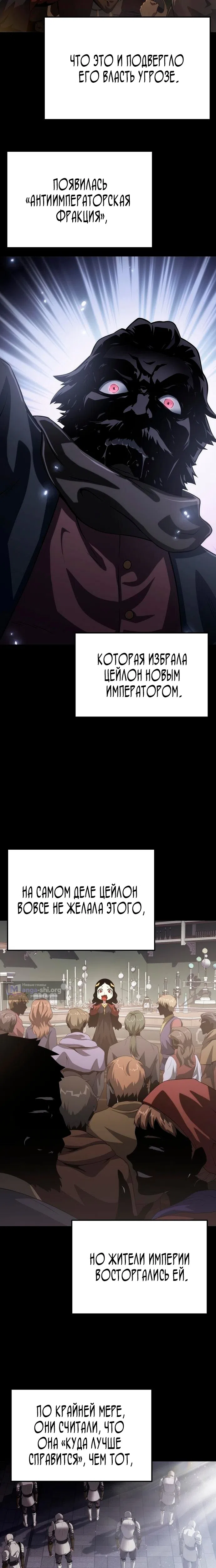 Страница 19 главы 53 манги Жрец порчи / The Priest of Corruption