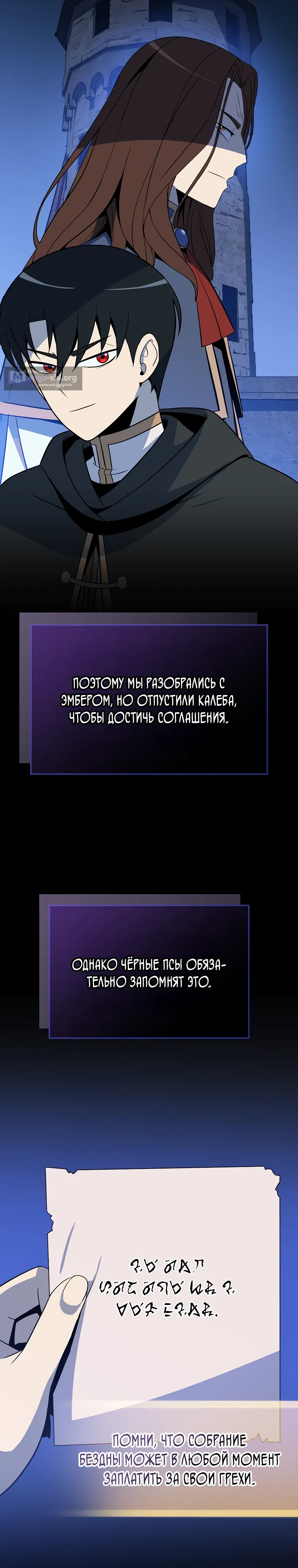 Страница 15 главы 53 манги Пошаговый мастер лабиринта