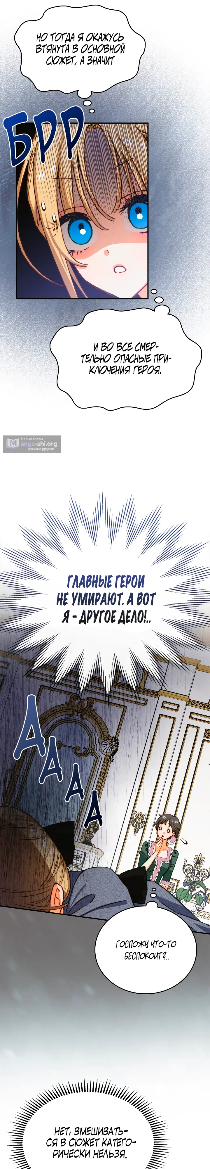 Страница 20 главы 53 манги Приручение имбового героя / Taming an imbalanced hero