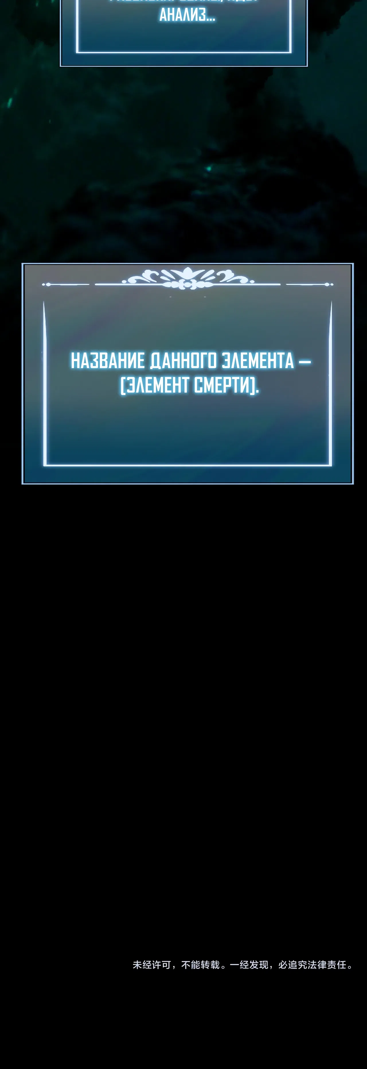 Страница 61 главы 53 манги Расставшись со школьной красавицей, я стал мастером боевых искусств