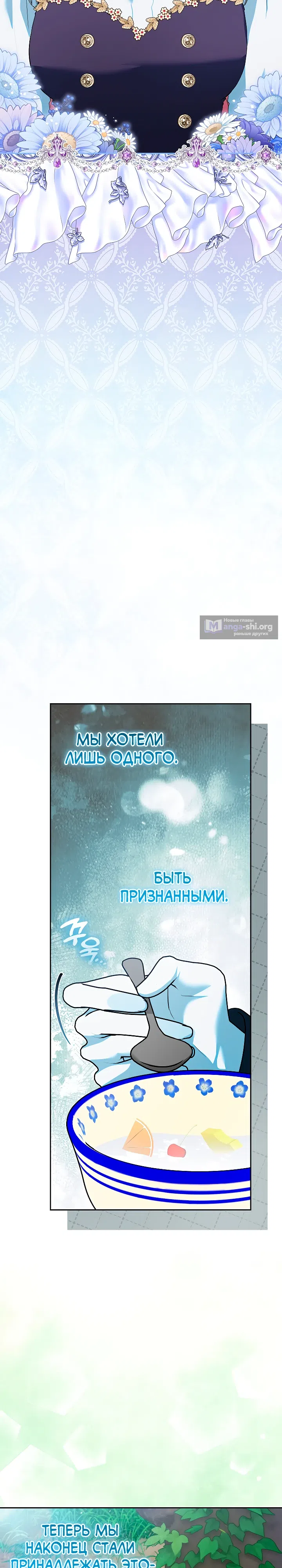 Страница 20 главы 53 манги Я готова к разводу