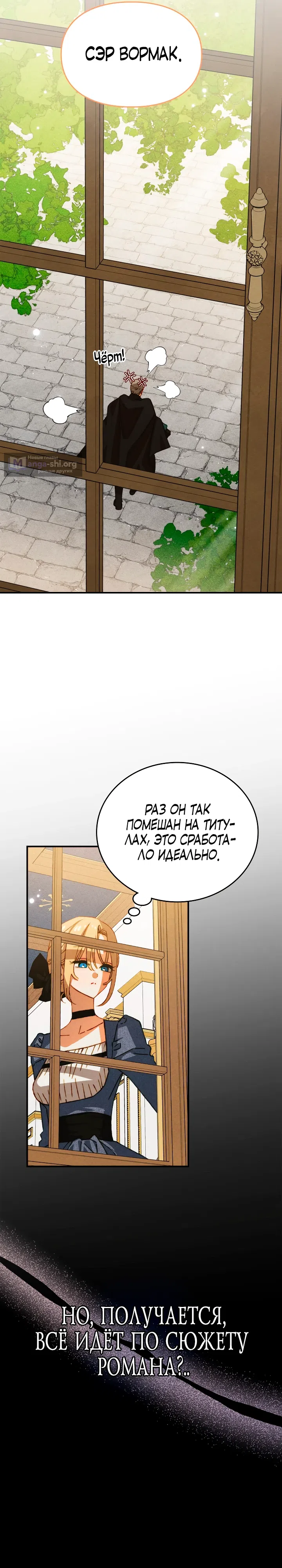 Страница 14 главы 53 манги Приручение имбового героя / Taming an imbalanced hero
