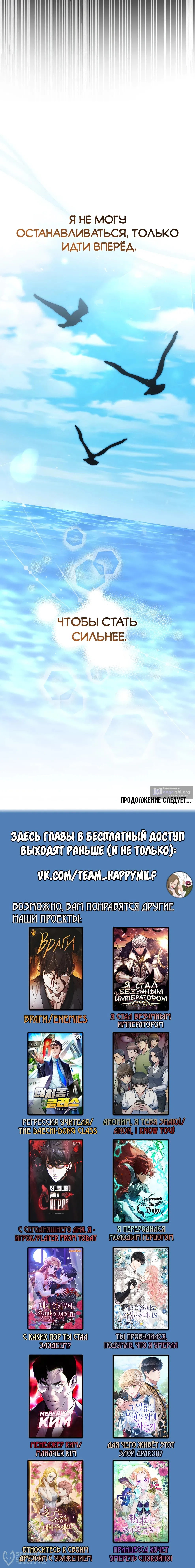 Страница 21 главы 53 манги Гениальный маг / Concept Grasping Magic Genius