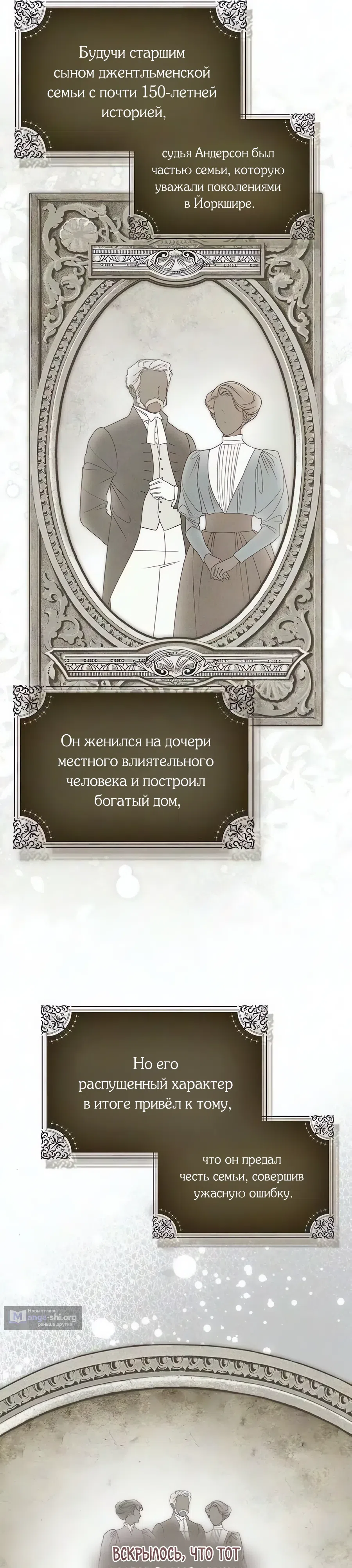 Страница 24 главы 53 манги Мисс Пендлтон