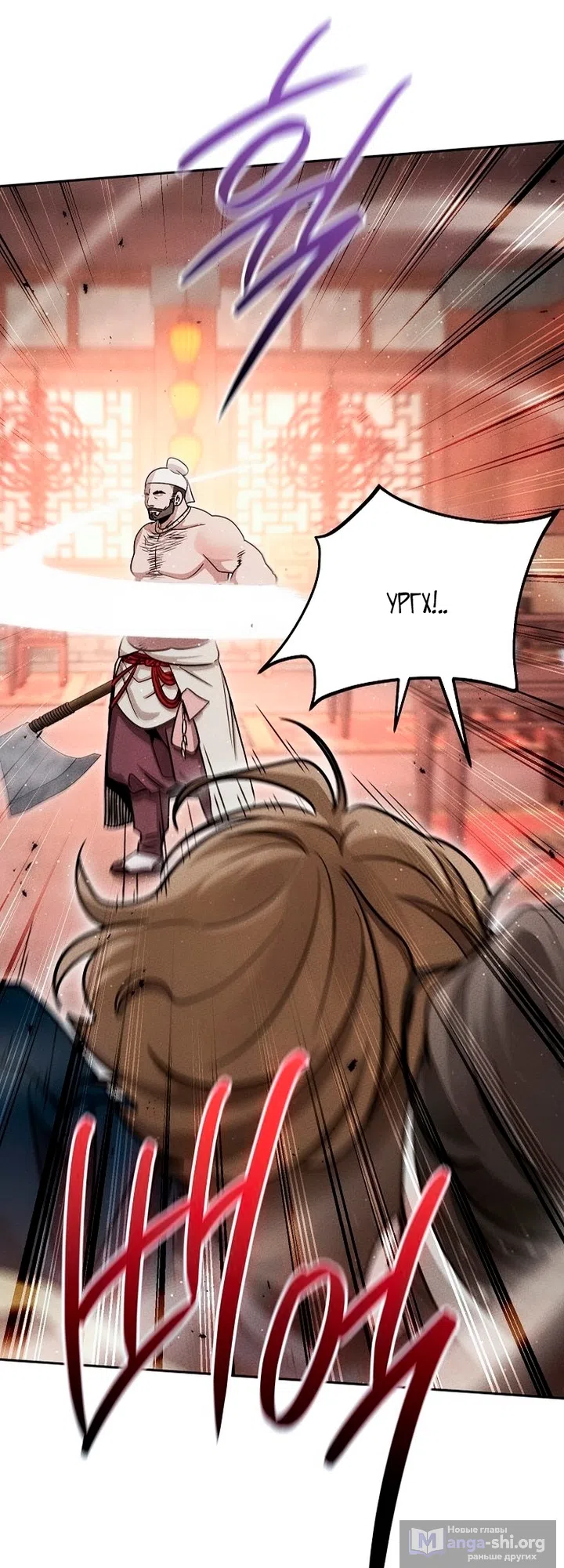Страница 24 главы 53 манги Великий небесный повелитель демонов
