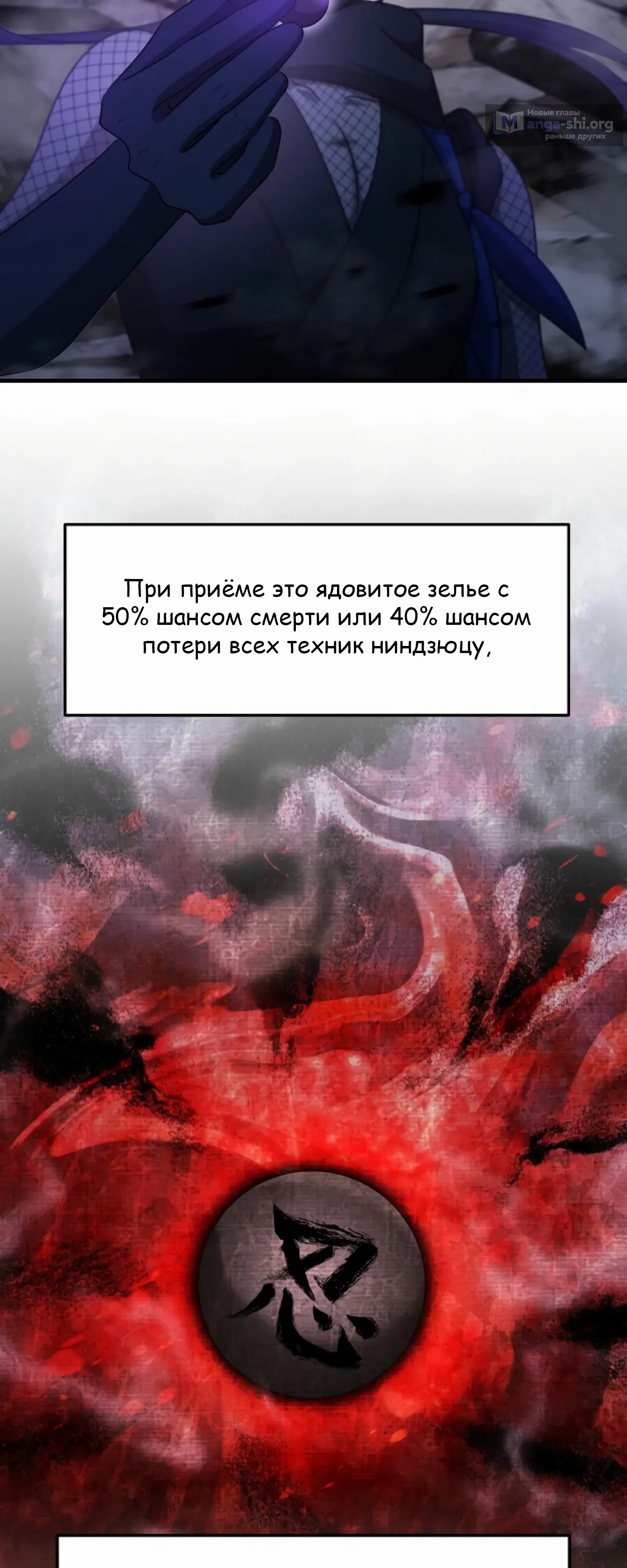 Страница 34 главы 53 манги Повышение уровня бога войны