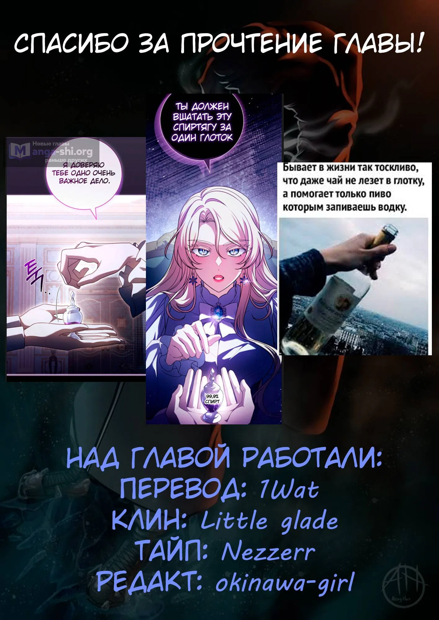 Страница 12 главы 53 манги Вся в отца
