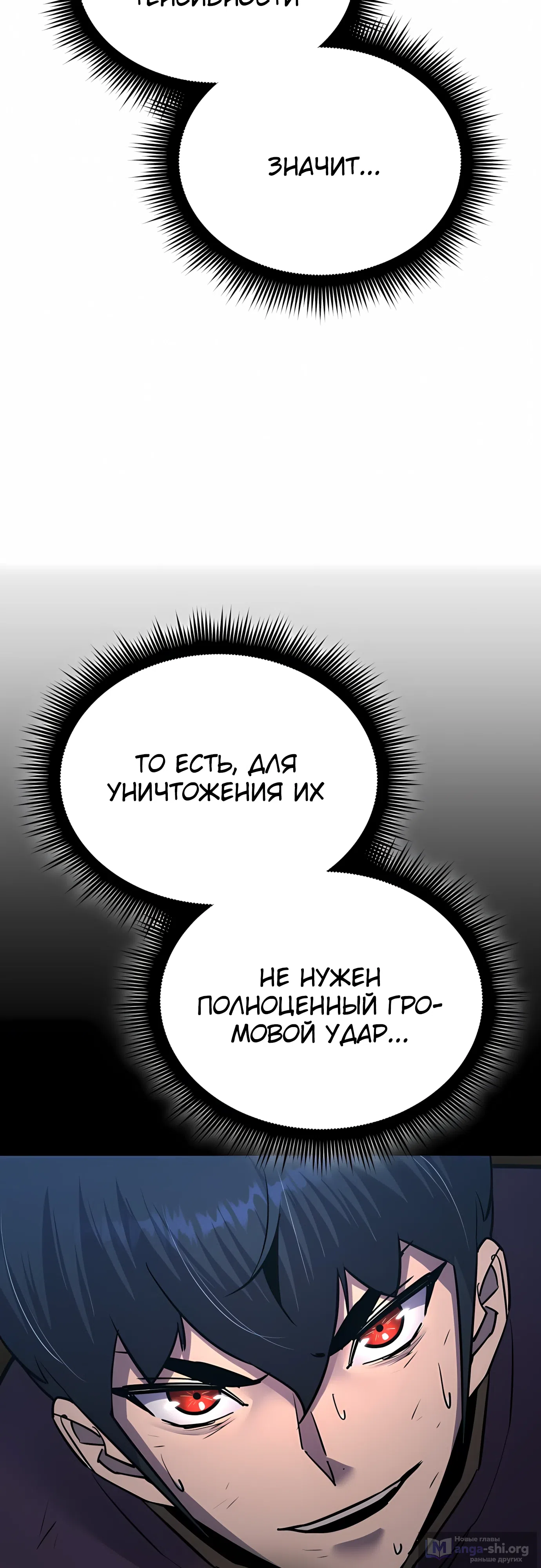 Страница 6 главы 53 манги Гениальный волшебник с кулаками / The Genius Mage Who Uses His Fists