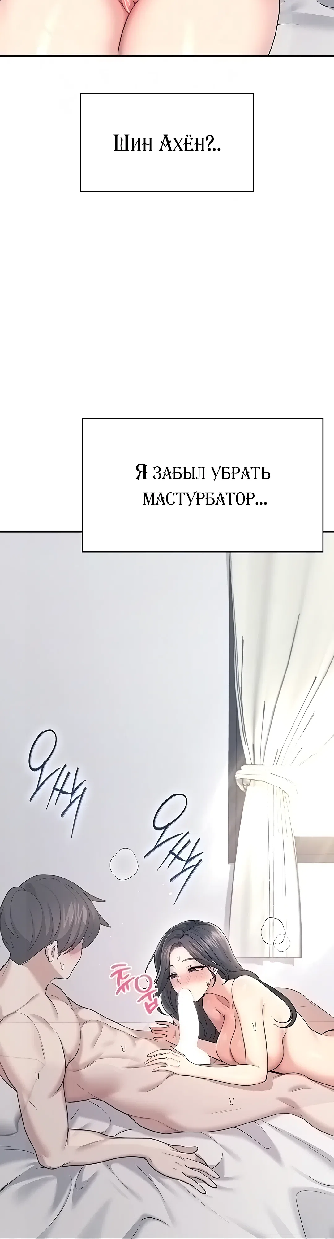 Страница 11 главы 53 манги Беспроводной мастурбатор