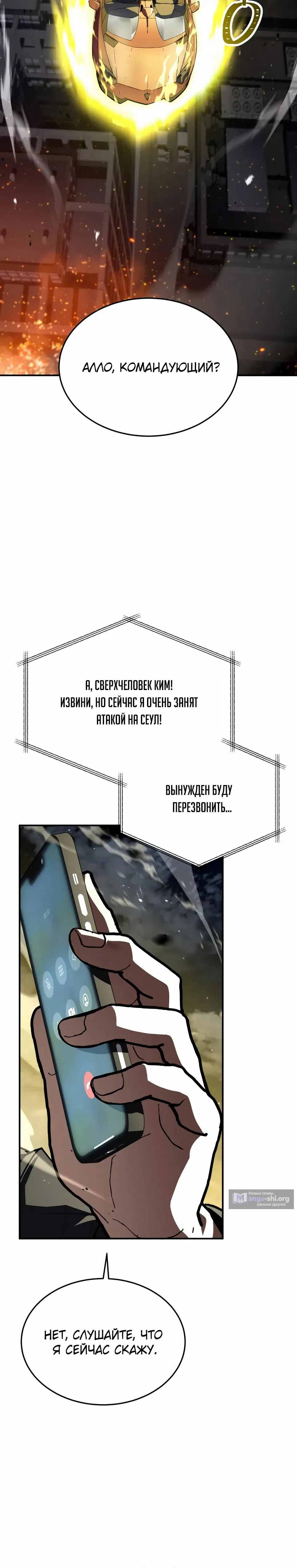 Страница 12 главы 53 манги Собиратель навыков