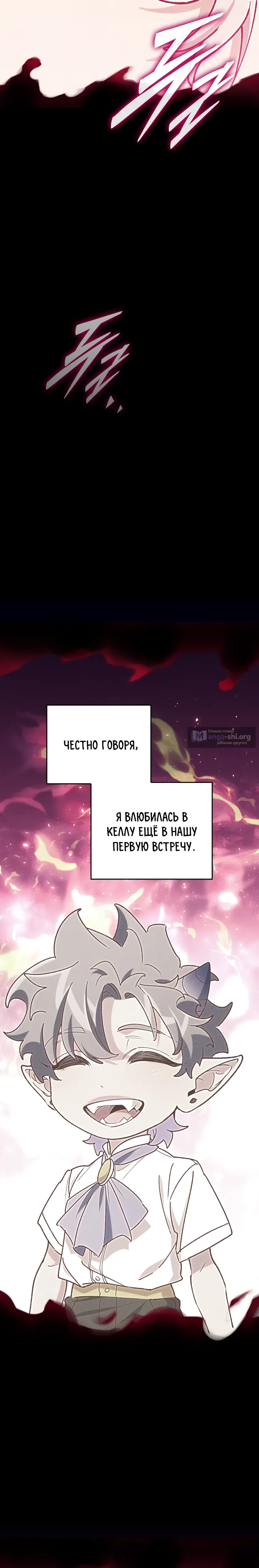 Страница 16 главы 53 манги Архитектор подземелий / Dungeon Architect
