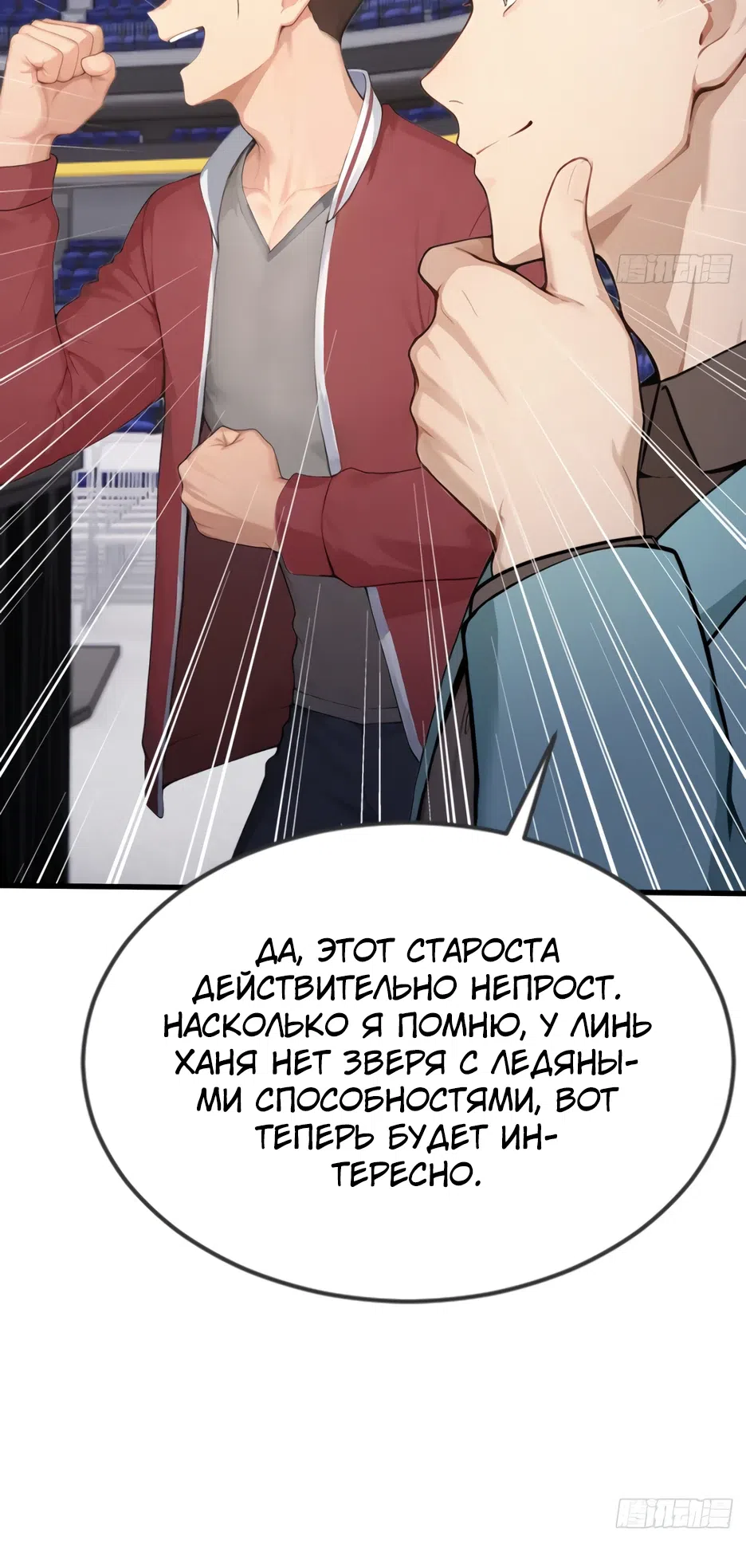Страница 19 главы 53 манги Я приручаю зверо-девушек!