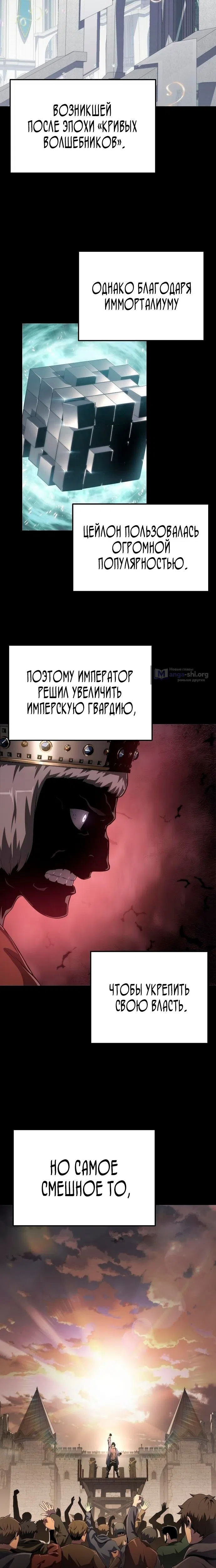 Страница 18 главы 53 манги Жрец порчи / The Priest of Corruption