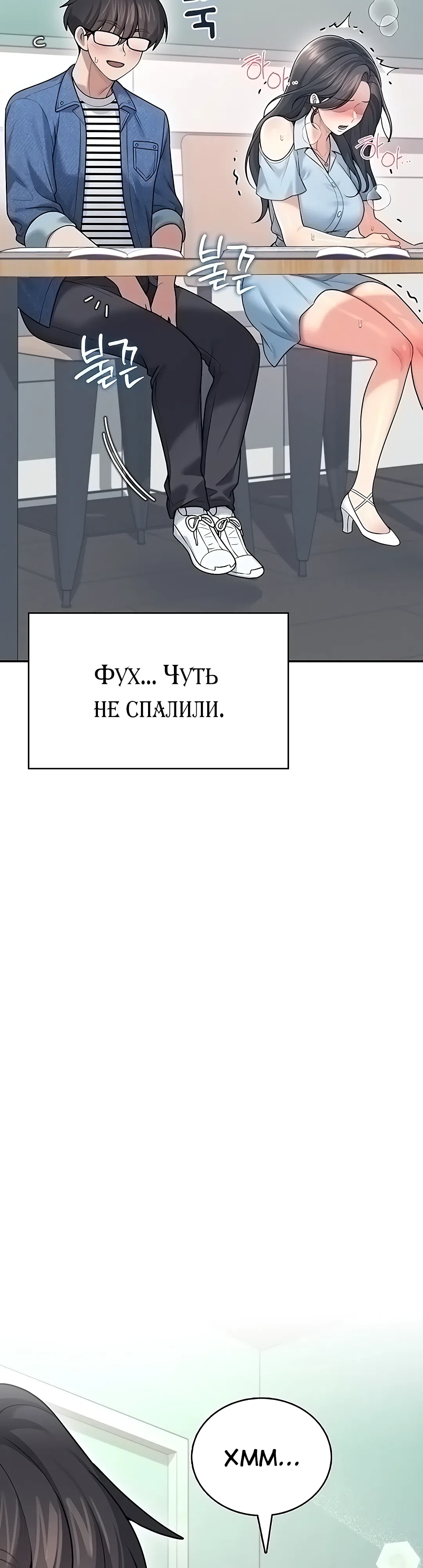 Страница 57 главы 53 манги Беспроводной мастурбатор