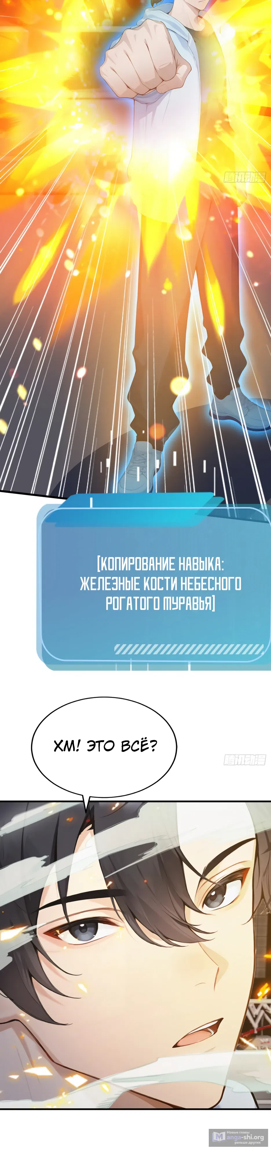Страница 21 главы 53 манги Я приручаю зверо-девушек!