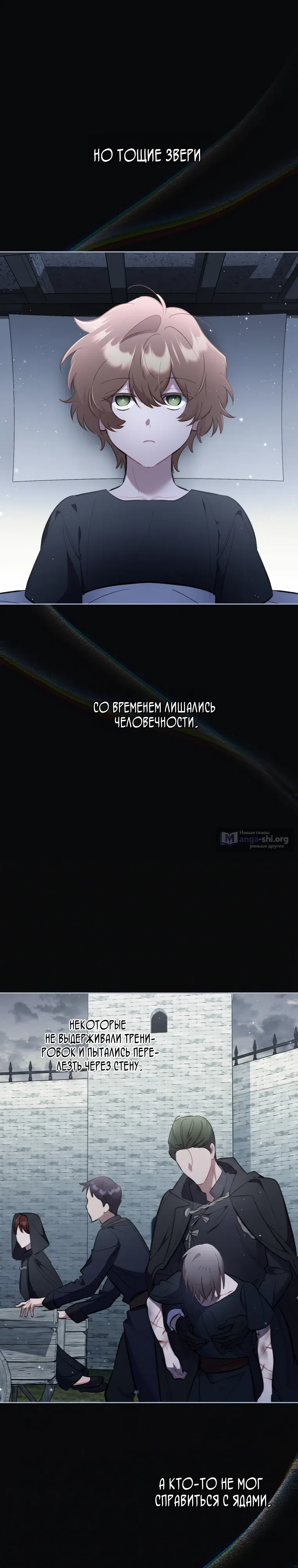 Страница 33 главы 53 манги Не волнуйтесь, этот фиктивный брак заключён по обоюдному согласию