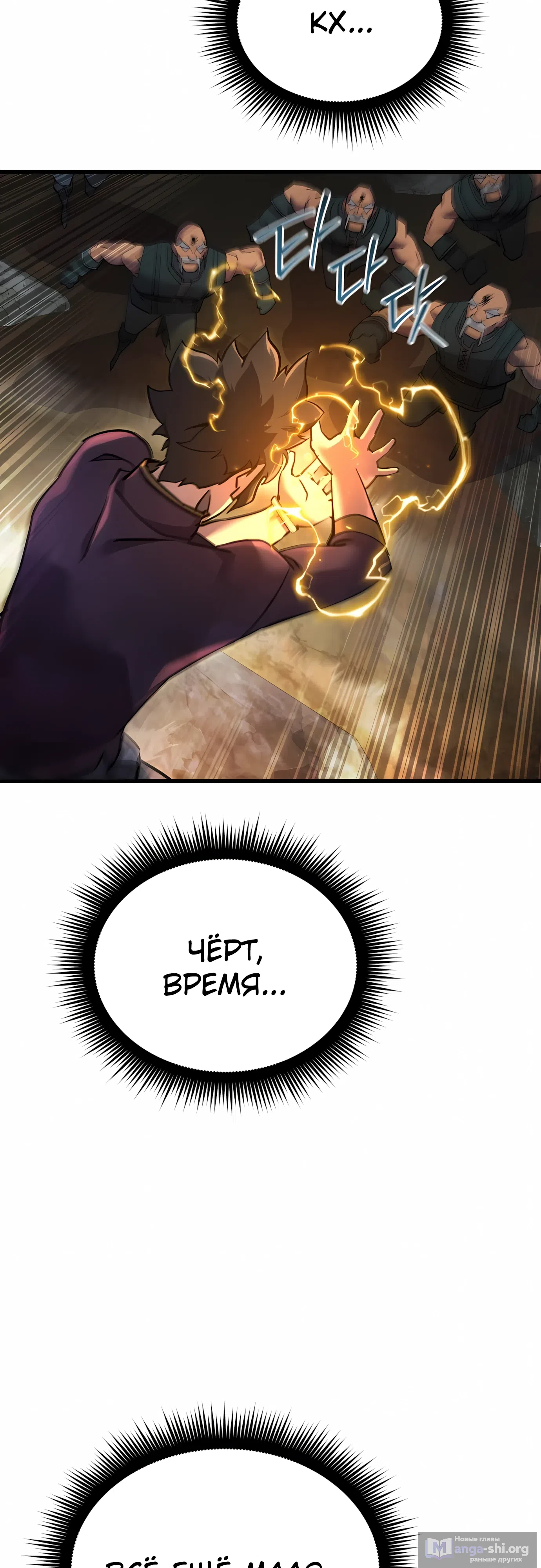 Страница 24 главы 53 манги Гениальный волшебник с кулаками / The Genius Mage Who Uses His Fists