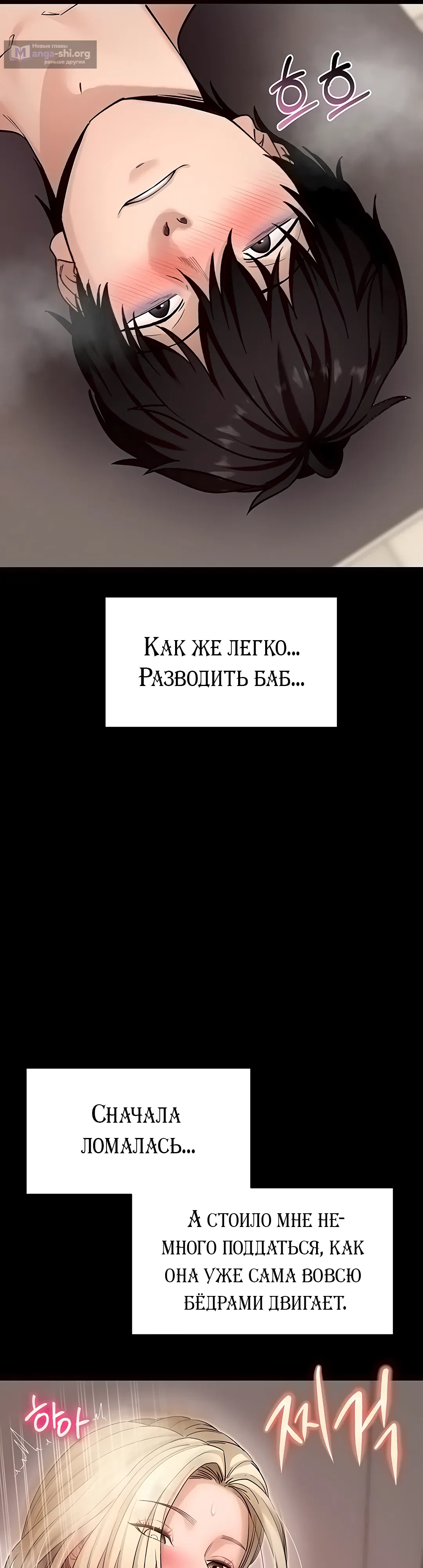 Страница 22 главы 53 манги Давай, давай, сделай это!
