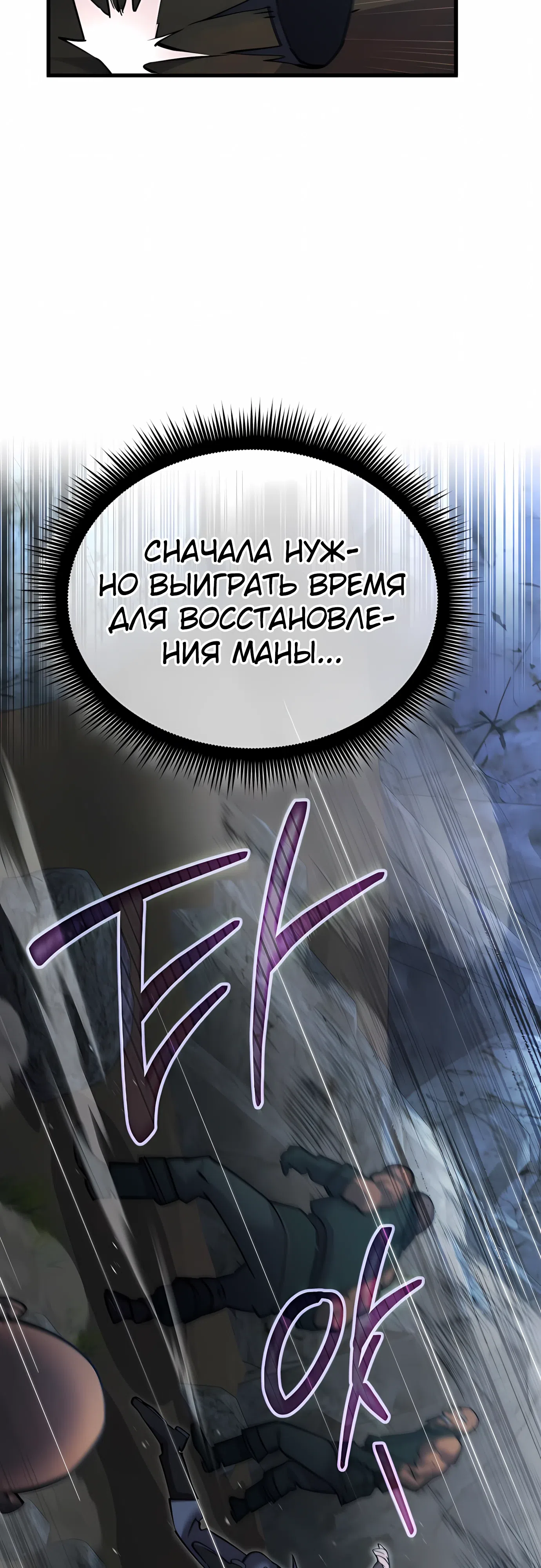 Страница 10 главы 53 манги Гениальный волшебник с кулаками / The Genius Mage Who Uses His Fists