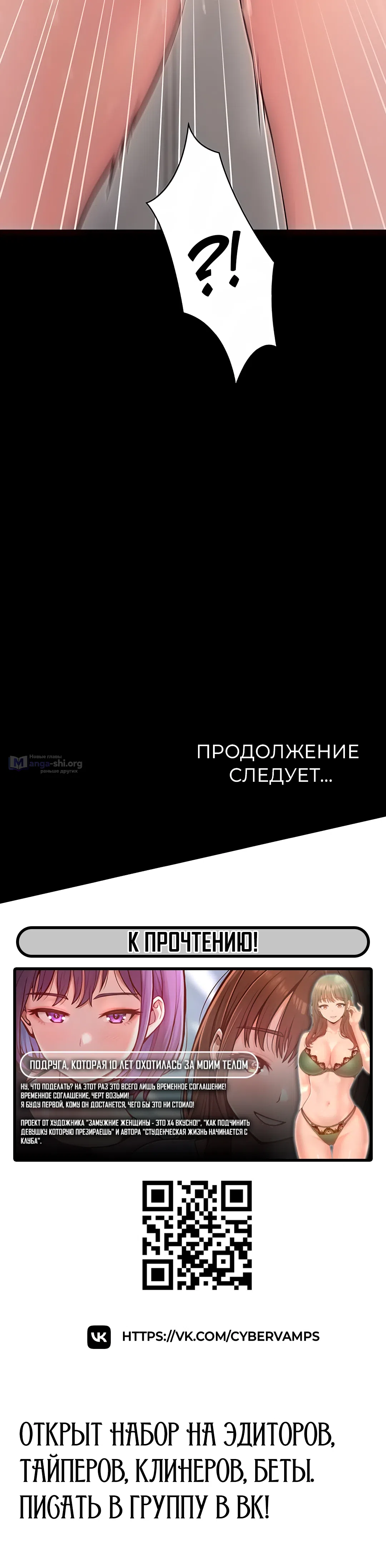 Страница 49 главы 53 манги Давай, давай, сделай это!