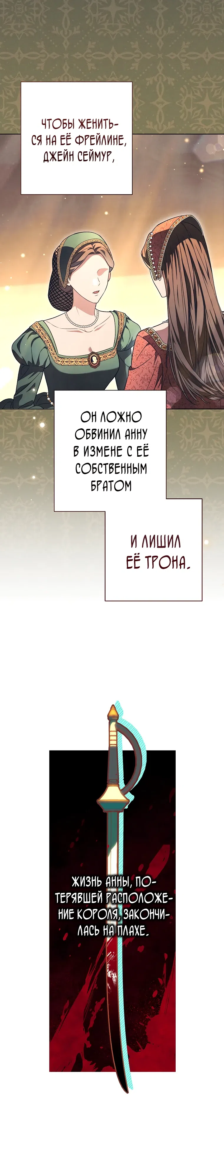 Страница 15 главы 53 манги Одержимость герцога своей женой / The Duke's Wife Obsession