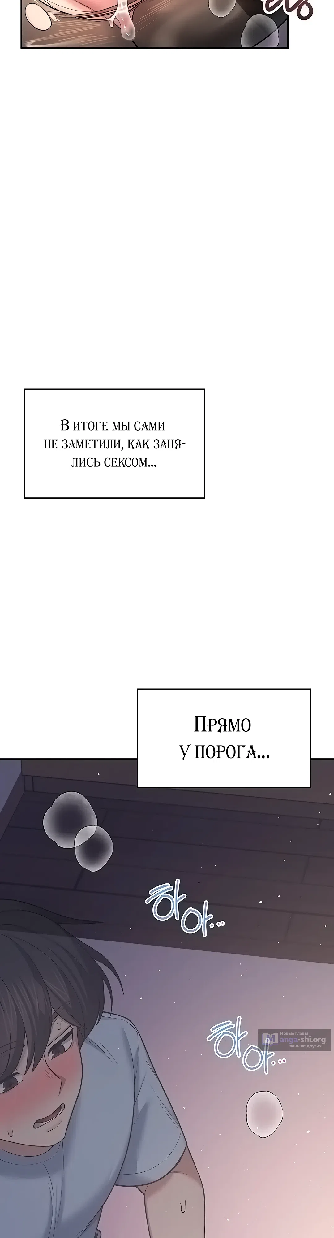 Страница 4 главы 53 манги Беспроводной мастурбатор
