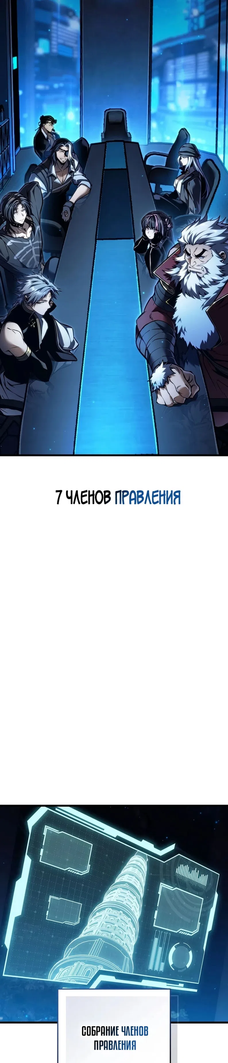 Страница 11 главы 53 манги Реинкарнация стримера